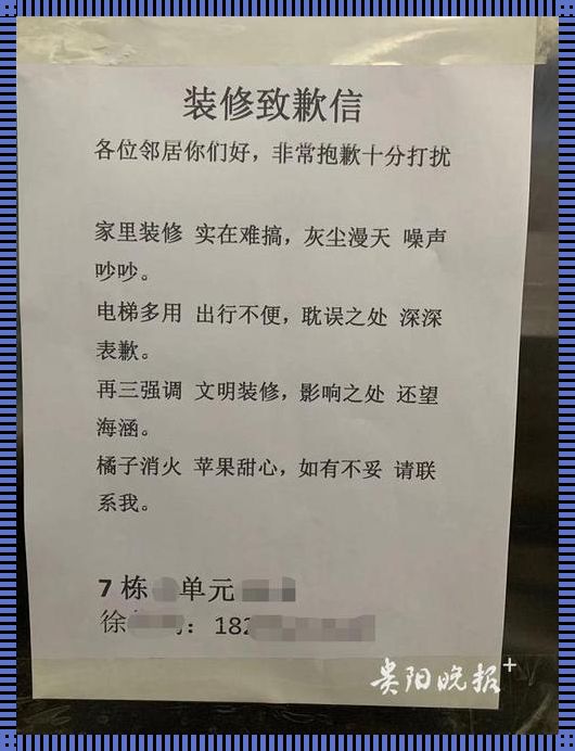 装修吵死了打什么电话投诉？揭秘神秘面纱背后的真相