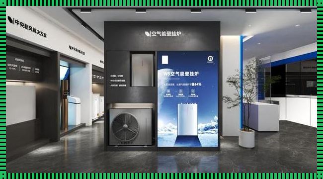 2023空气能十大品牌：科技创新，品质为先