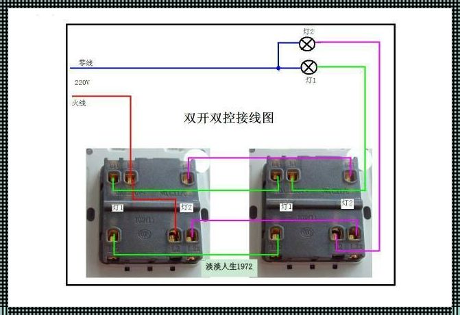 探索神秘的双控开关：视频教程全解析