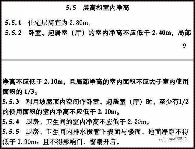 国家规范的楼高与心灵的翱翔：一场对自由空间的诗意追寻