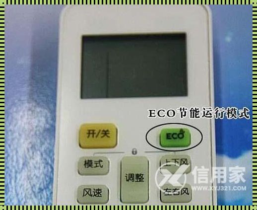 节能之问：空调的eco模式究竟能否省电？