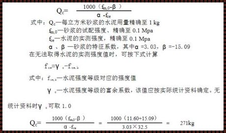 M20水泥浆注浆配比：技术细节与实际应用中的密切关系