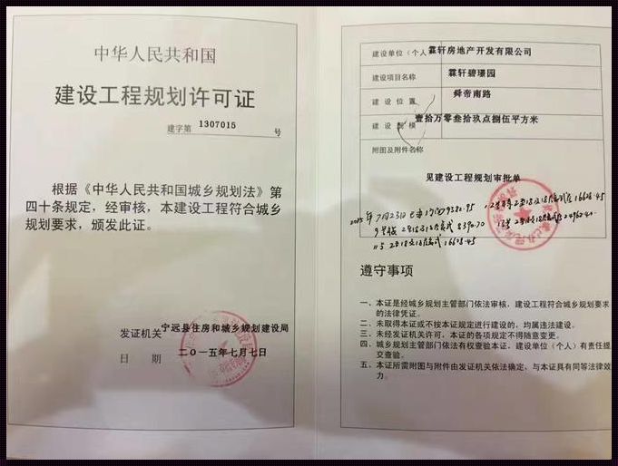 开发商一直不办房产证怎么办：坚守正义，捍卫权益