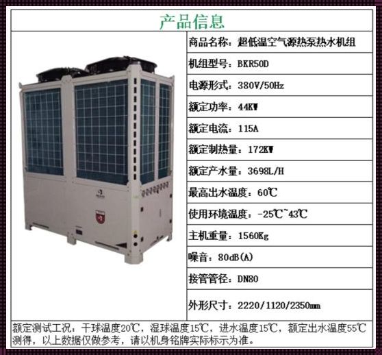 空气能水温调50度省电吗？