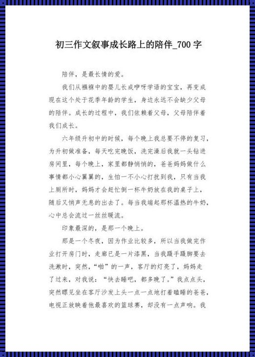 妹妹陪伴我成长作文——露台上的奥雅纳时光