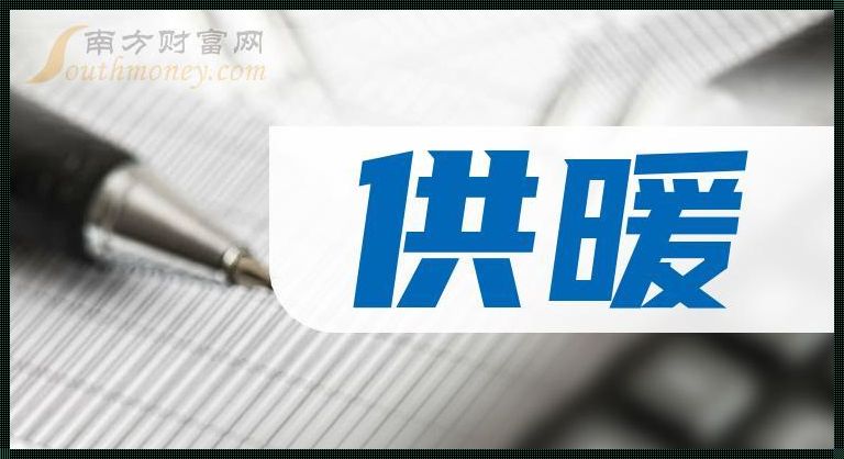 沈阳市2023年供暖条例：温暖如春的动态调整