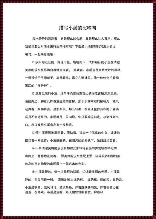 镜子的比喻和意义：反思与启迪