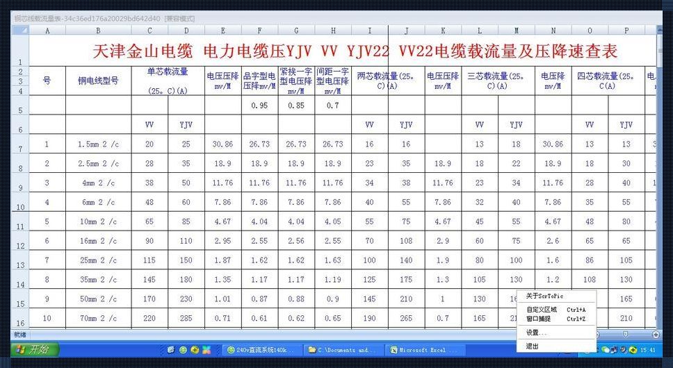 21个kw配多大空开和电缆线：电力配置的奥秘