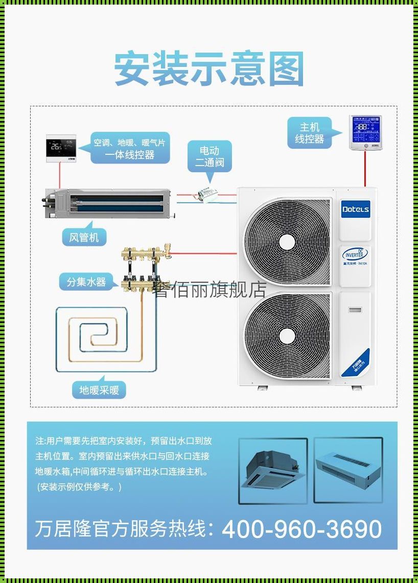 万居隆空气能排行榜：揭秘行业佼佼者