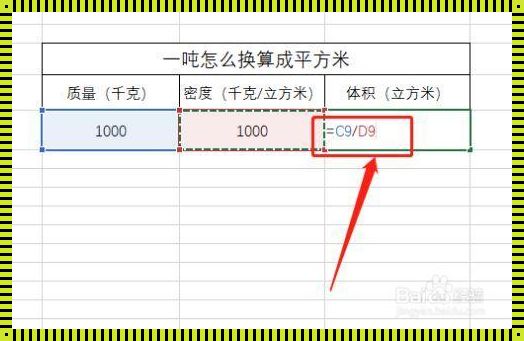 一吨水泥等于多少平方米：质量与面积的微妙关系