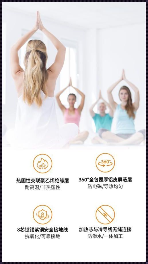 探究伊莱克斯地暖的奥秘：温暖背后的科技与人性