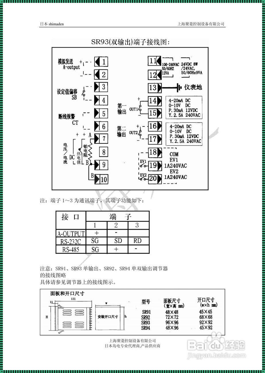 menred温控器面板接线说明书：你的理想温度控制伙伴