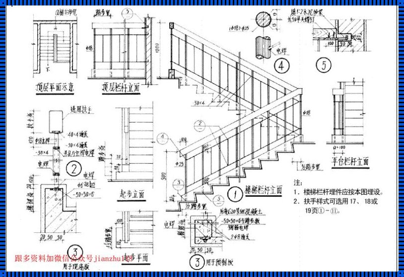 室内楼梯栏杆高度规范：安全与美观的平衡之道