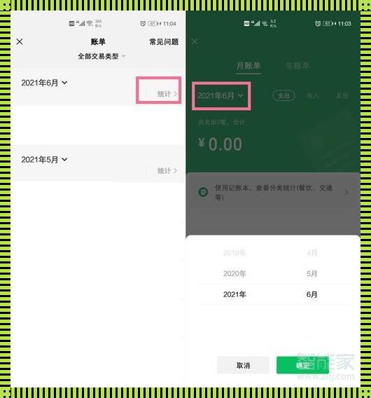 怎样在微信查用水量明细：一种颠覆性的查询方式