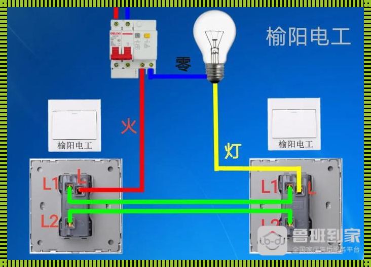 双控开关怎么安装：轻松掌握智能家居的秘密