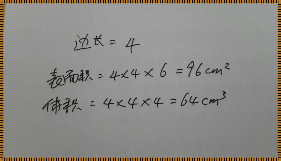 一个方等于多少平方：探秘数学中的基本概念