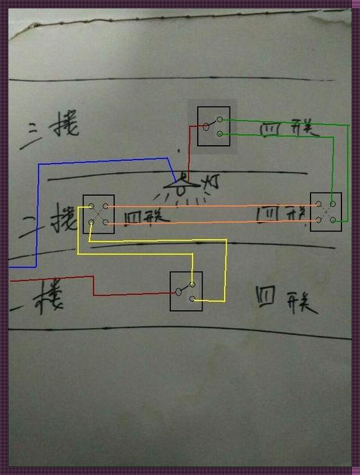 一二三楼梯双控开关安装法图解析与实践分享