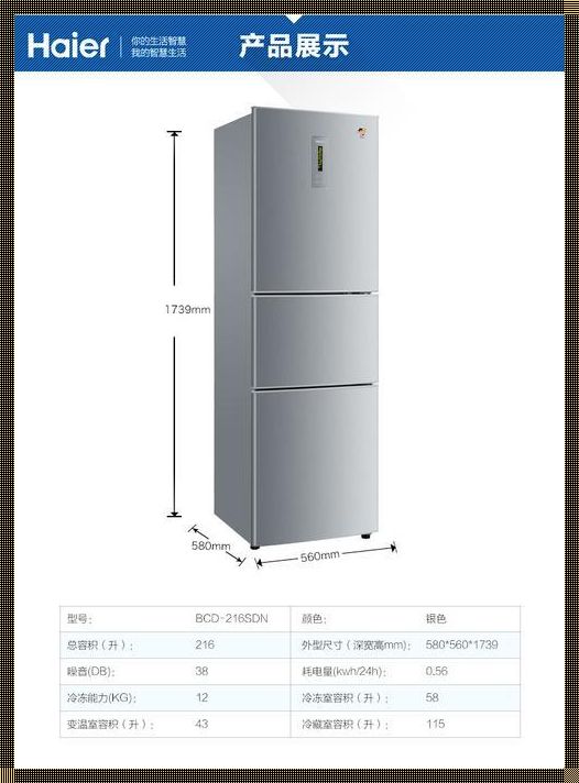 冰箱尺寸图片大全：家的温暖角落