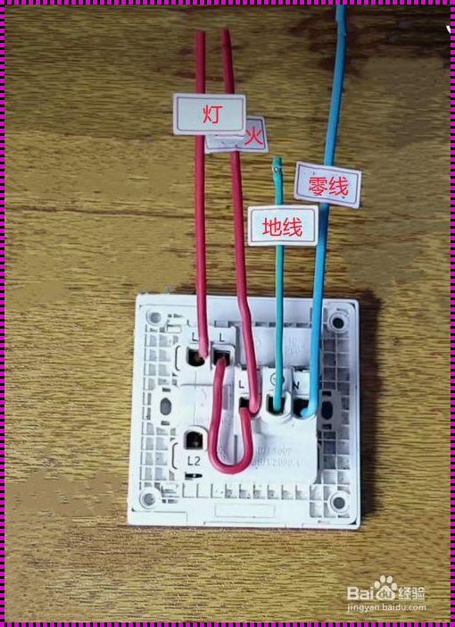 十五孔插座正确接法图解析