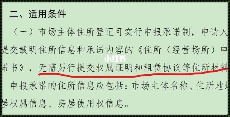 知道楼号怎么查询房主名字：解锁房产秘密