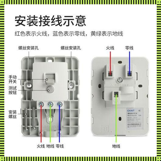 立式空调配套漏保怎么接线