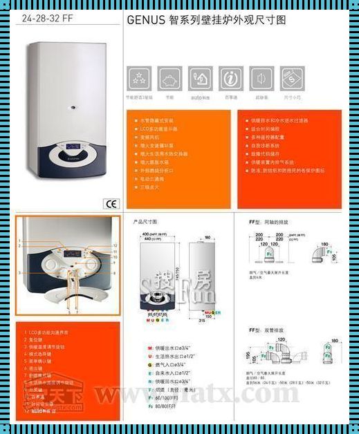 老款阿里斯顿壁挂炉使用方法揭秘