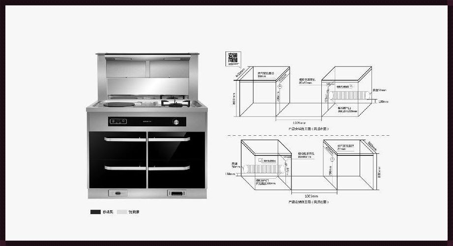 厨房灶台尺寸规格：揭秘理想烹饪空间的设计