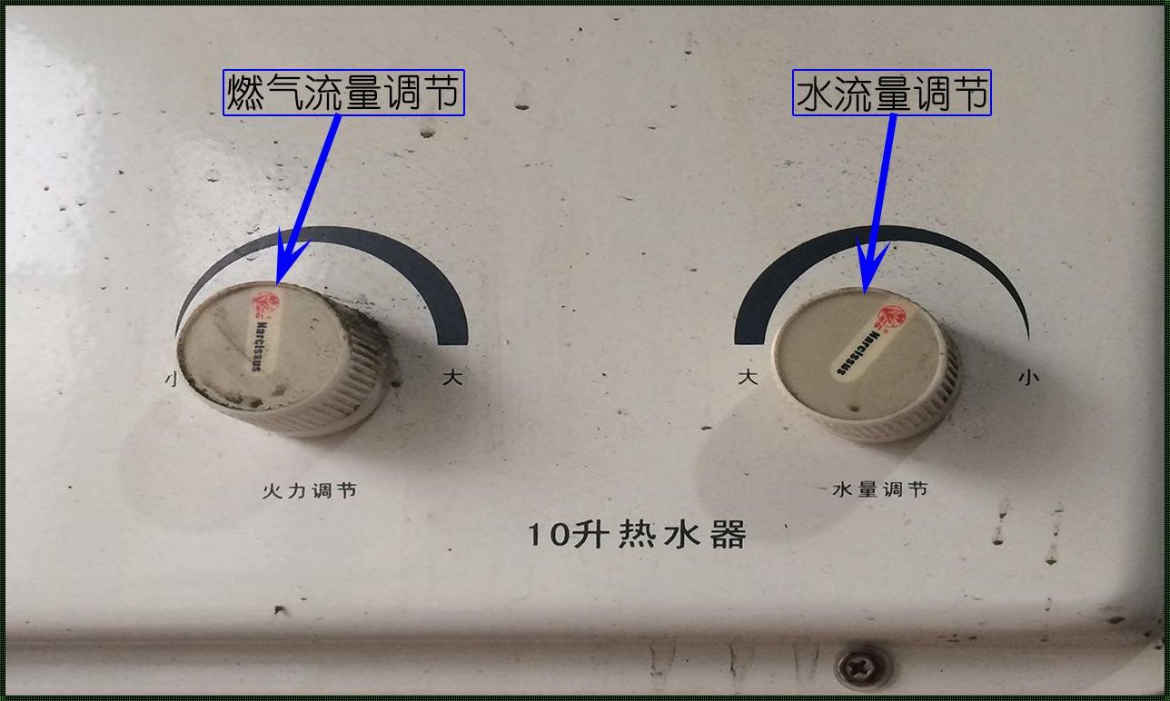 热水器开关的正确图解