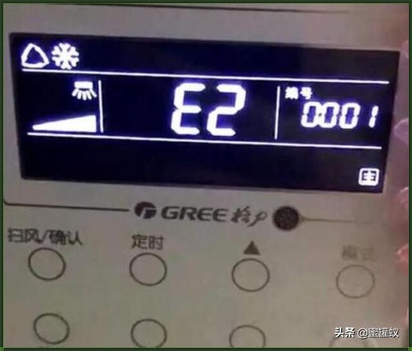 空调制热显示e1是什么意思