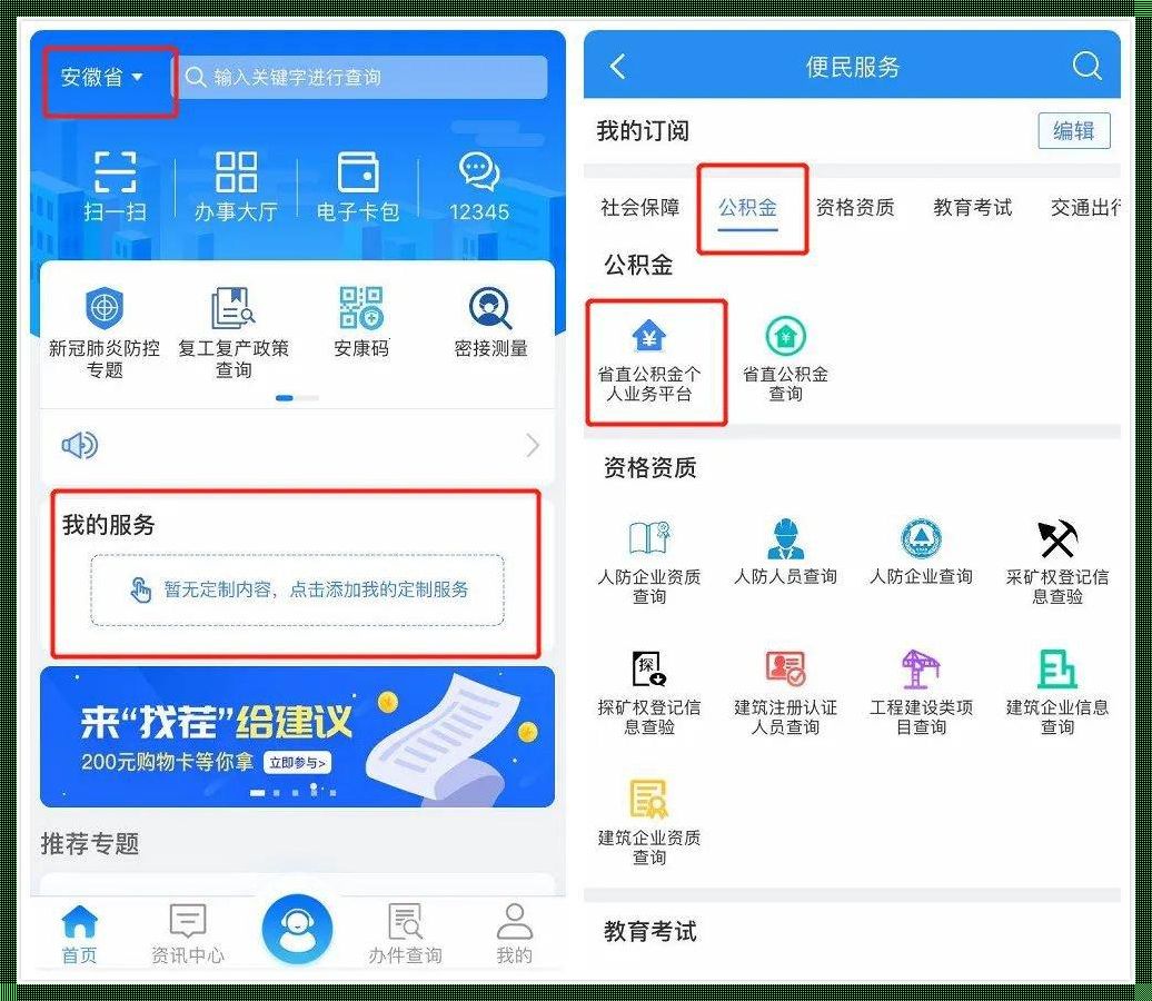 公积金冻结了怎么提取？