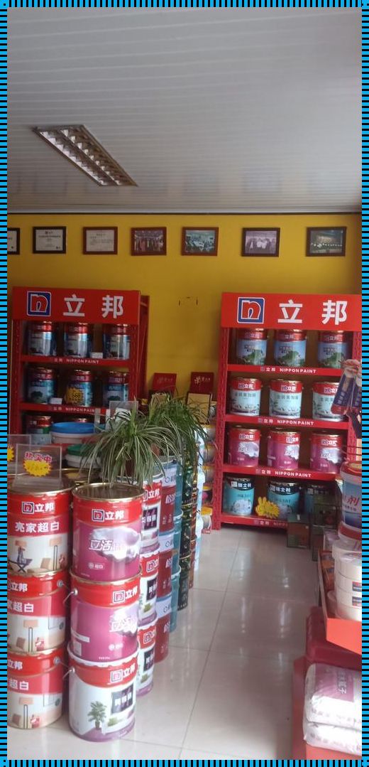 立邦漆刷新服务门店：用仁心打造美好家园