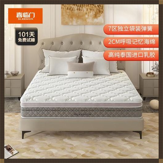 床十大品牌第一名：为您呈现极致的睡眠体验