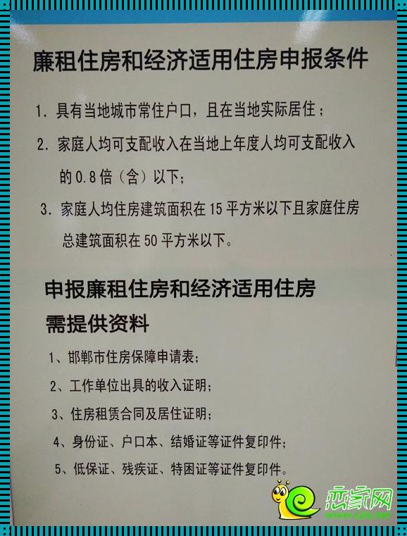 北京还能申请经济适用房吗：探究现实与挑战