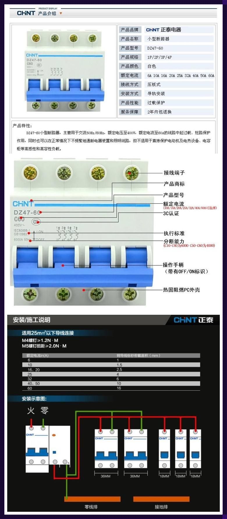 家用空开型号大全参数：揭开神秘面纱