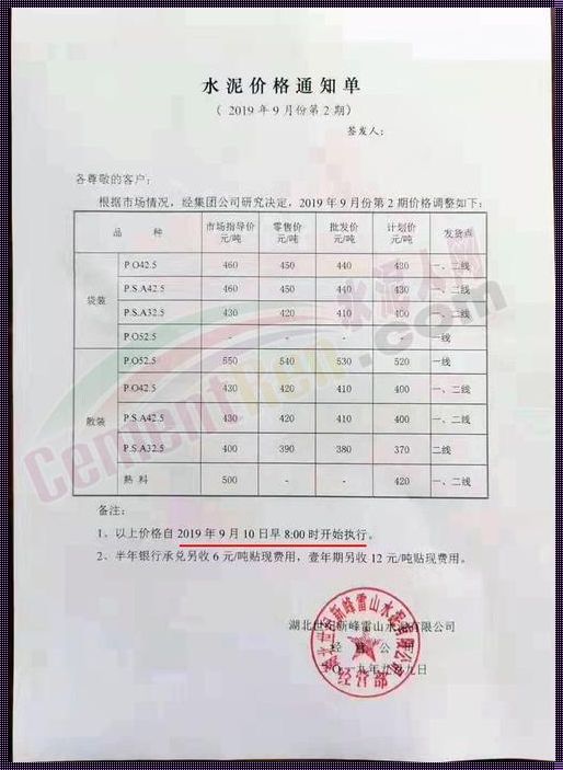 嘉兴南方水泥价格今日报价：探寻市场动态与行业趋势