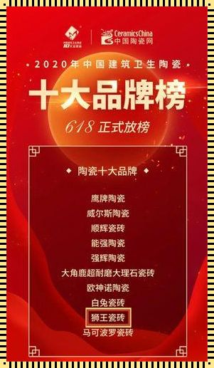 中国陶瓷十大品牌排行榜：千年窑火铸就永恒之美