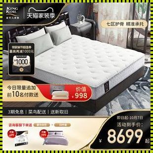 席梦思和金可儿床垫哪个好：一场深度睡眠的抉择