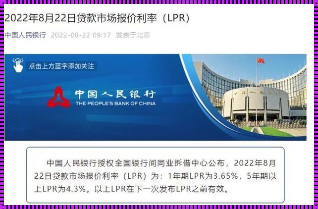 2016年至今LPR：利率市场化改革中的浪潮之巅