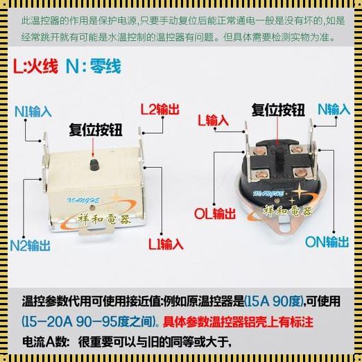 温控器使用方法视频：掌握调节温度的艺术