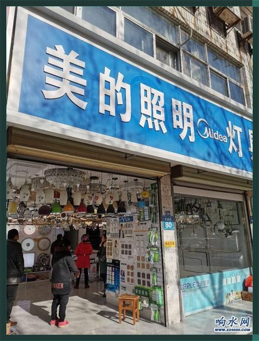 灯具的魅力：探寻离我最近的灯具专卖店