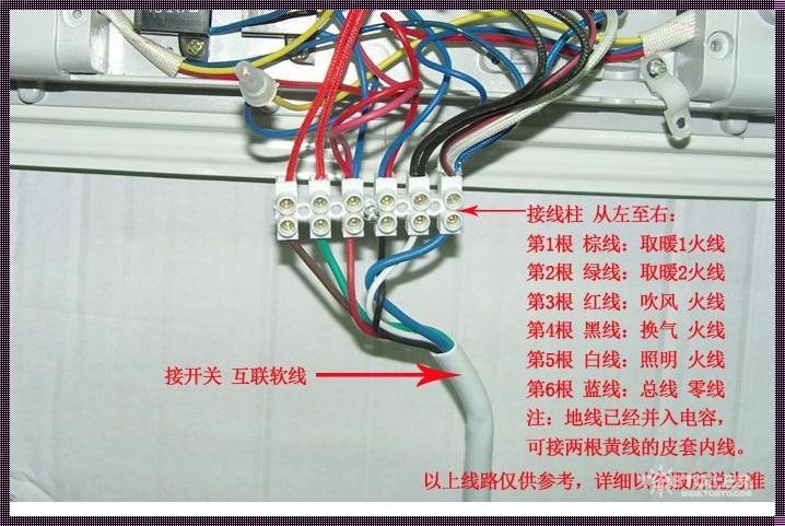 风暖浴霸接线方法图解：神秘面纱的揭露