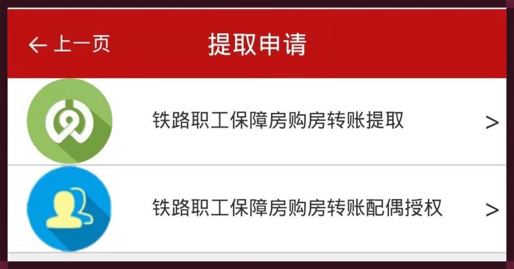 南京的公积金封存多久可以提取：封存不是终点，提取有说道