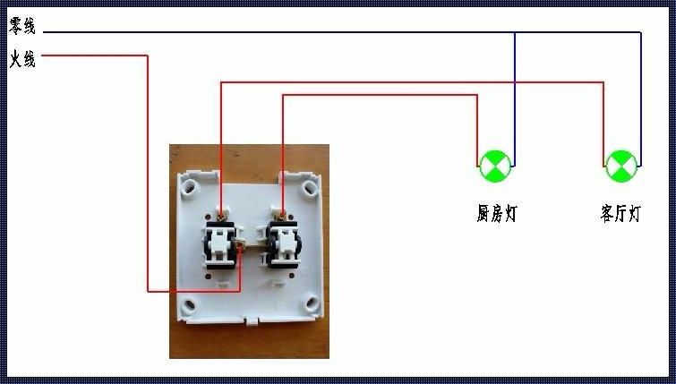 双控开关控制一个灯怎么接线：智能家居的入门指南