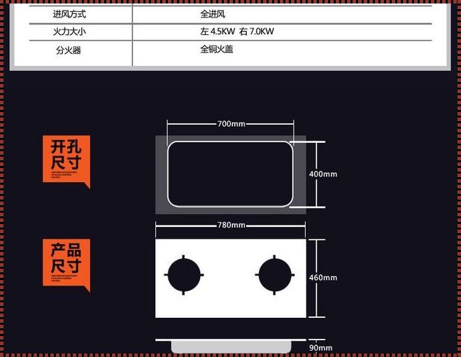 燃气灶双灶一般尺寸是多少