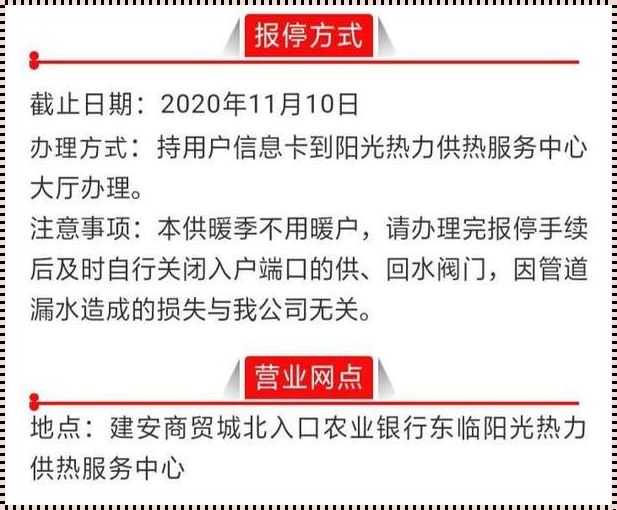 暖气费不交会自动报停吗？