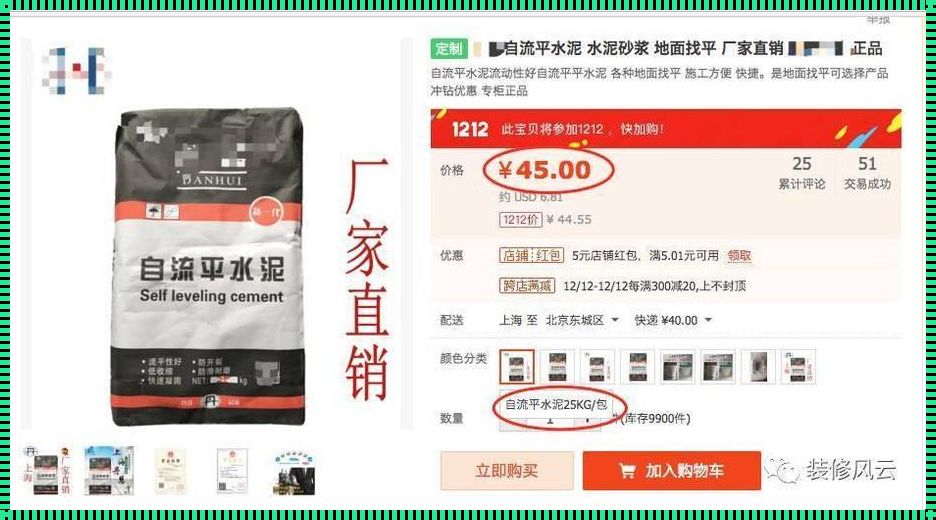 自流平人工费12一个平方：合理的价格背后的意义