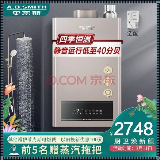 史密斯热水器不点火风机16升：探寻故障背后的奥秘