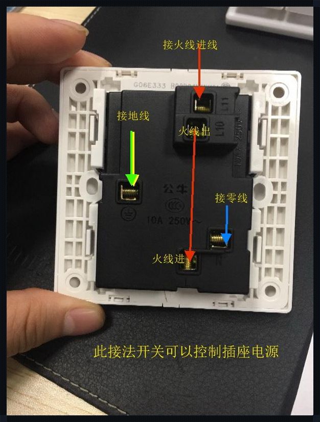 六开插座怎么接：一种实用的生活技巧