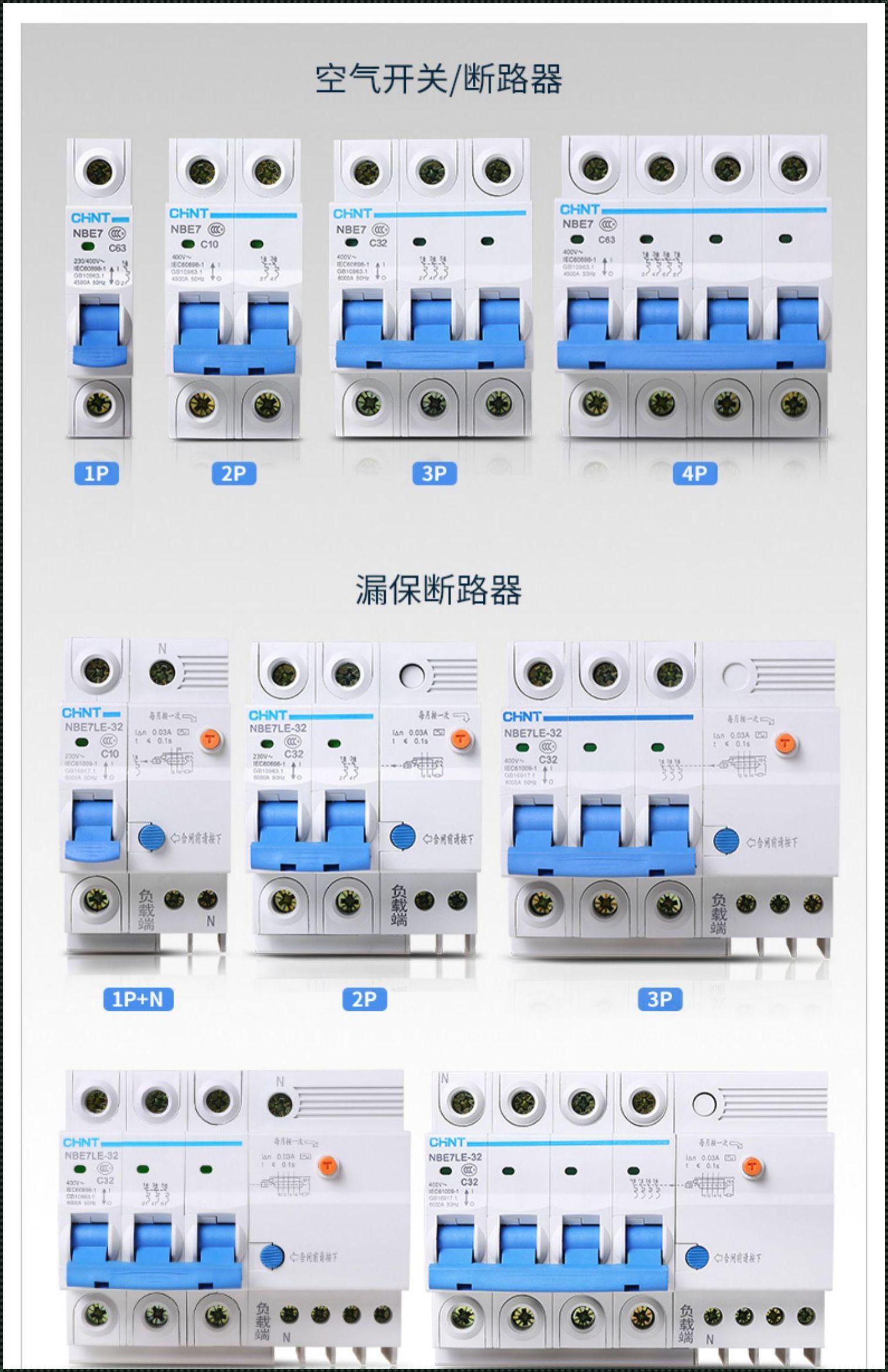 空气开关选择多大合适