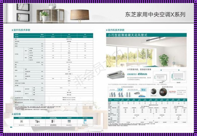 东芝空调mmd型号含义：深入解析